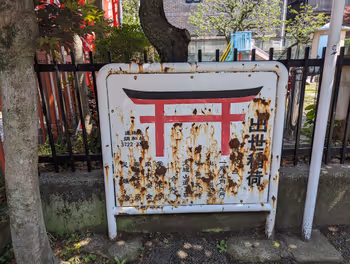 多摩川駅出世稲荷児童公園の休憩場所その2