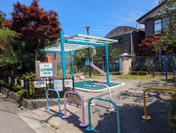 出世稲荷児童公園の写真1