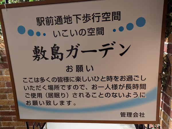 敷島ガーデンの写真2