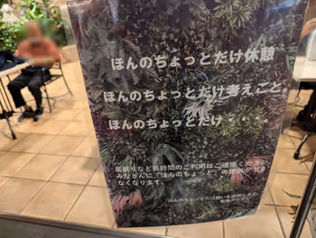 さっぽろ駅敷島ガーデンの休憩場所その6