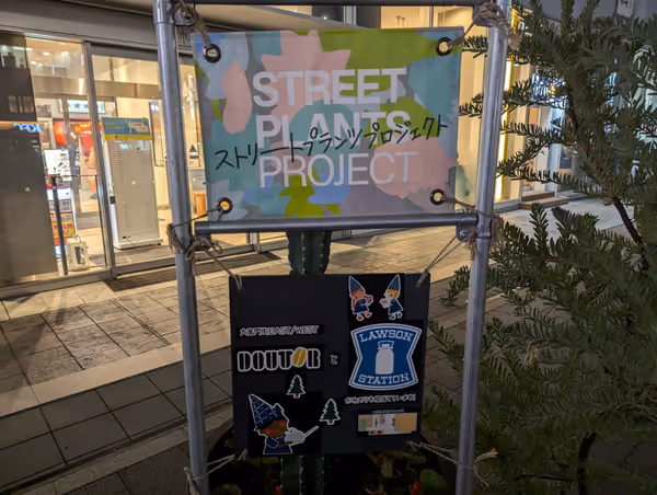 Photo of Omiya Station | STREET PLANTS Omiya Kadomachi-mae | Rest Spot 4