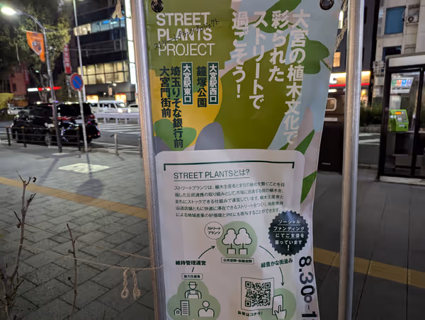 Photo of Omiya Station | STREET PLANTS Omiya Kadomachi-mae | Rest Spot 1