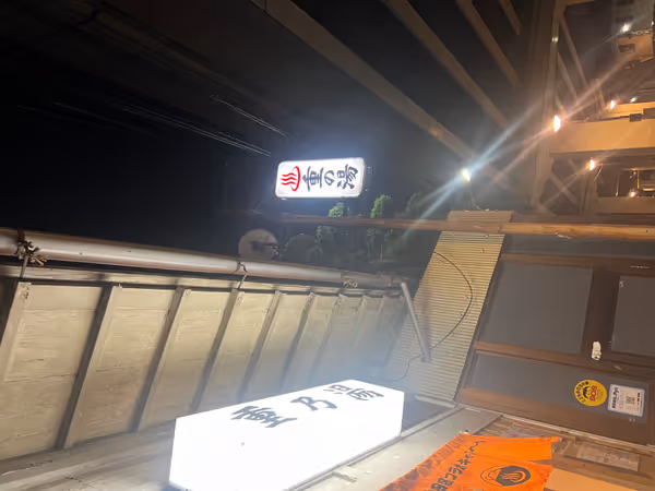 Photo of Anamori Inari Station | Shigenoyu | Rest Spot 2