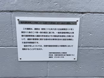 Photo of Umekōji-Kyoto Nishi Station | Umekōji-Kyoto Nishi Station | West Side Abandoned Railway Pedestrian Bridge | Rest Spot 3