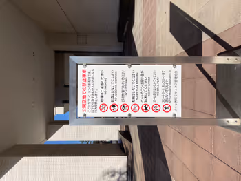 Photo of Yamanouchi Station | Meitsu Saion RAVINES Public Open Space | Rest Spot 3