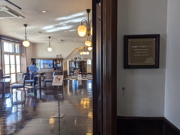 Foto von 門司港レトロ交流スペース 友好記念館 2