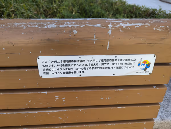 福岡市役所西側ふれあい広場の写真6