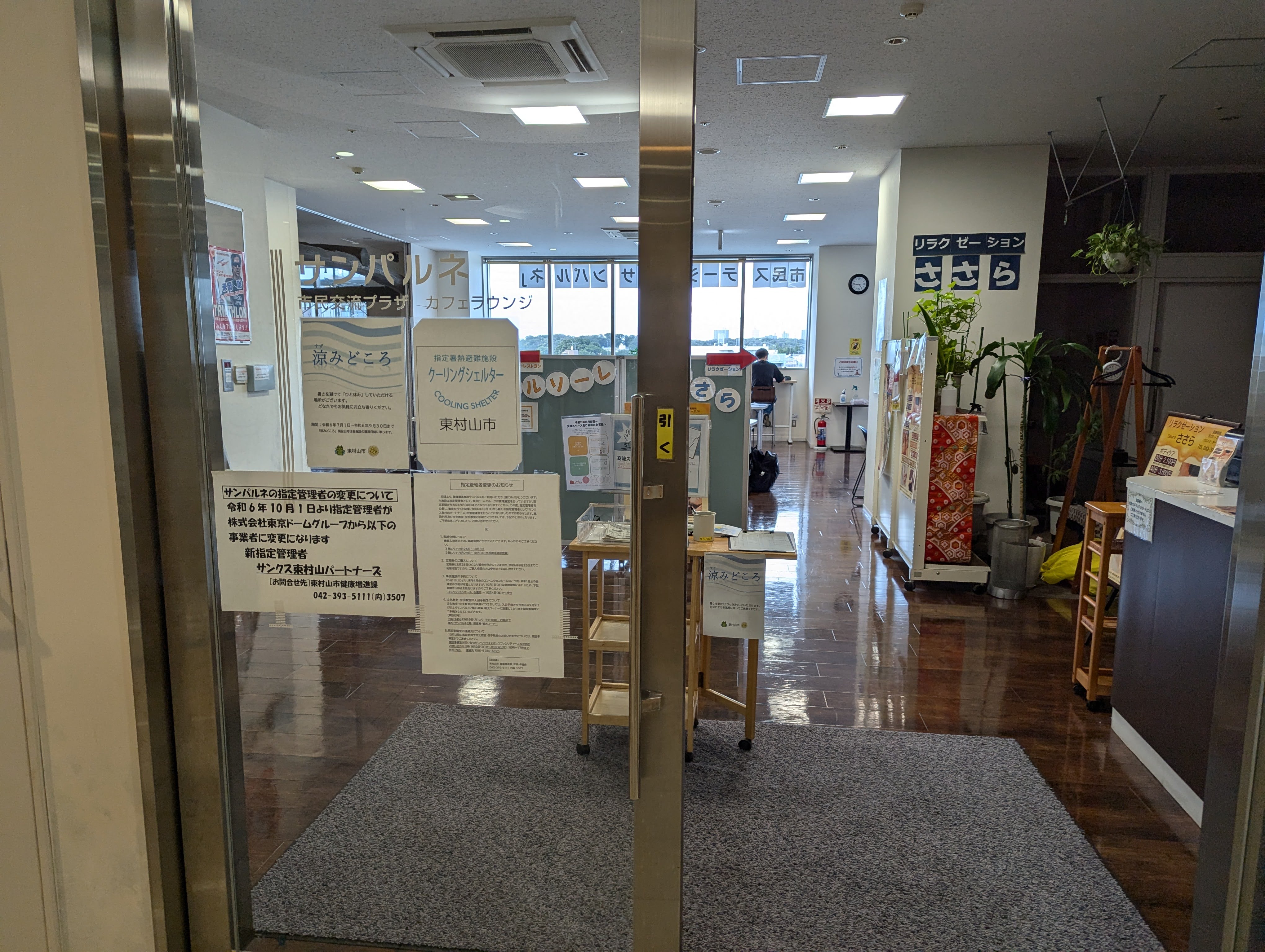 Photo of Higashimurayama Station | Sunparune Civic Exchange Space | Rest Spot 1