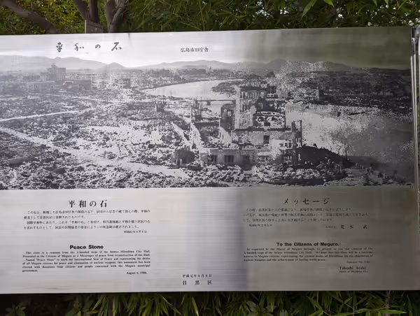 Photo de 中目黒しぜんとなかよし公園 5