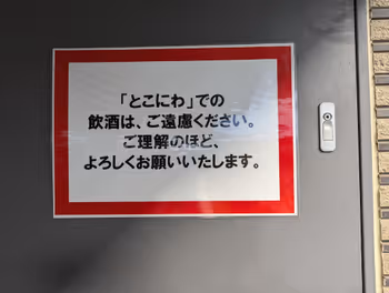 所沢駅とこにわの休憩場所その3