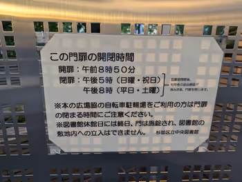 荻窪駅杉並中央図書館 本の広場の休憩場所その1