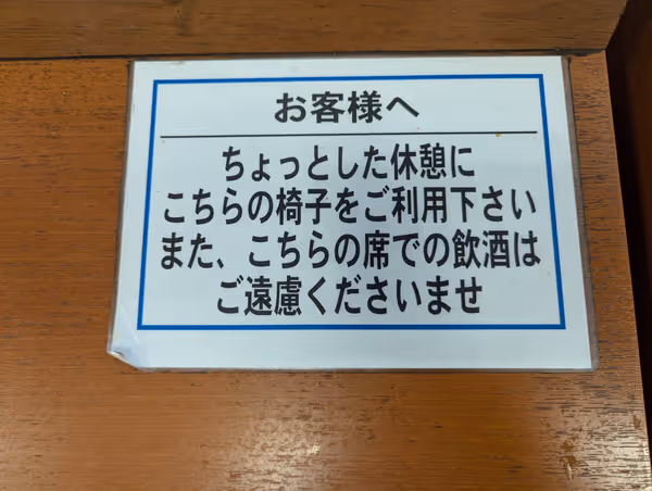 Photo of Kashiwa Station | Former Ito-Yokado 1F | Rest Spot 3