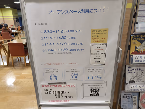 Foto von パレット柏 オープンスペース 2