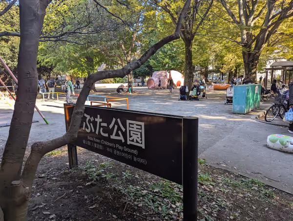 Photo of Komazawa-Daigaku Station | Pig Park | Rest Spot 1