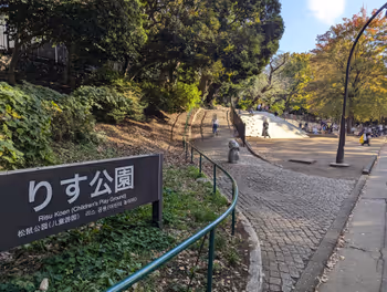 驹泽大学站松鼠公园的休息场所2