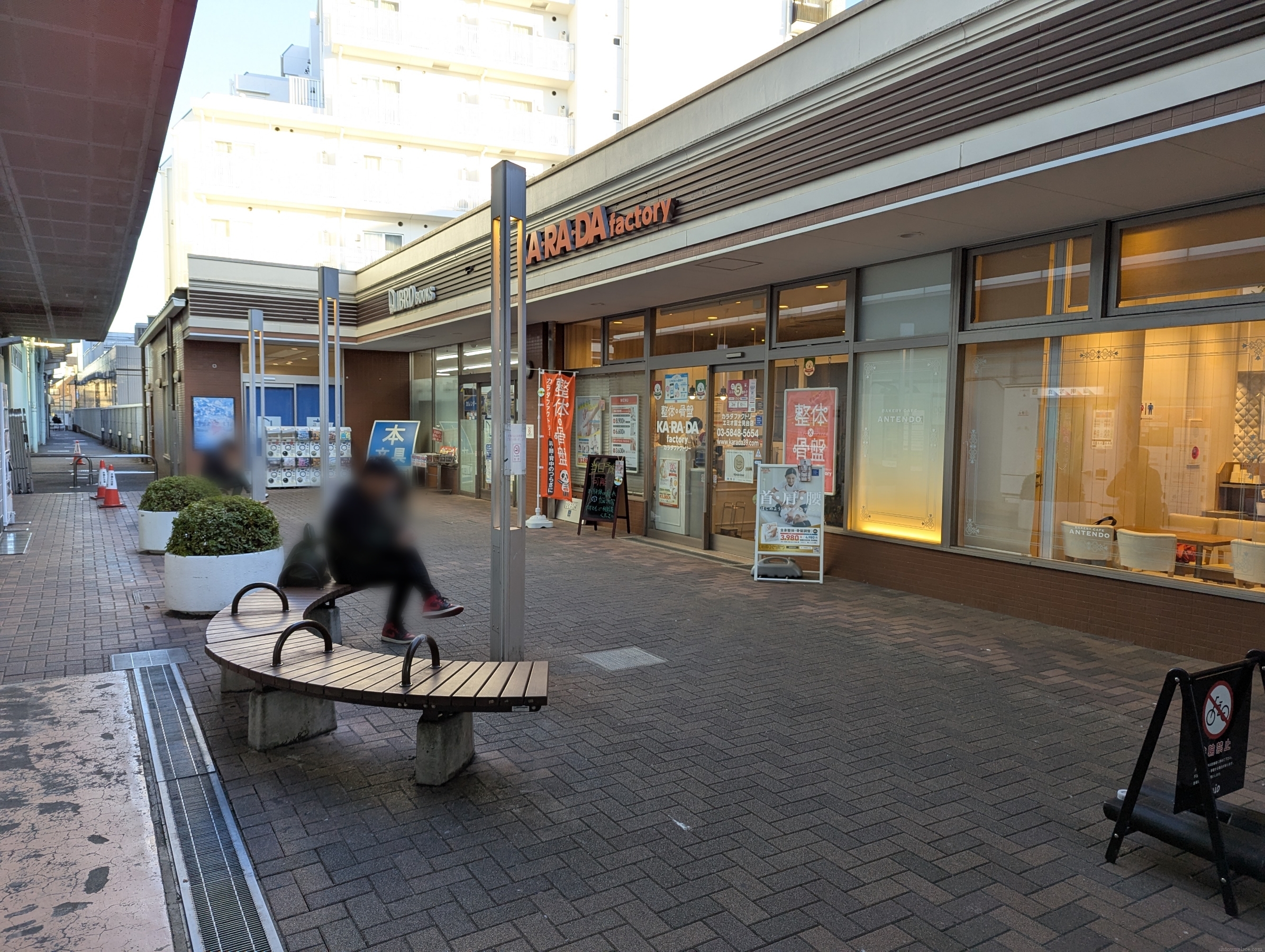 Photo of Fujimidai Station | Emio Fujimidai | Rest Spot 1