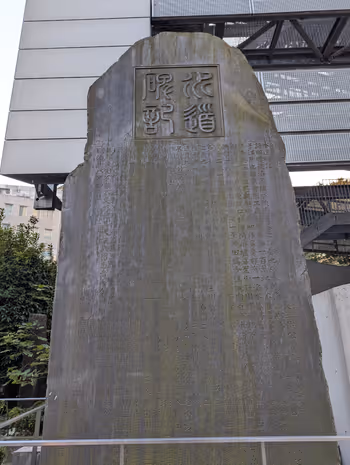 新宿御苑前駅玉川上水水番所跡の休憩場所その2