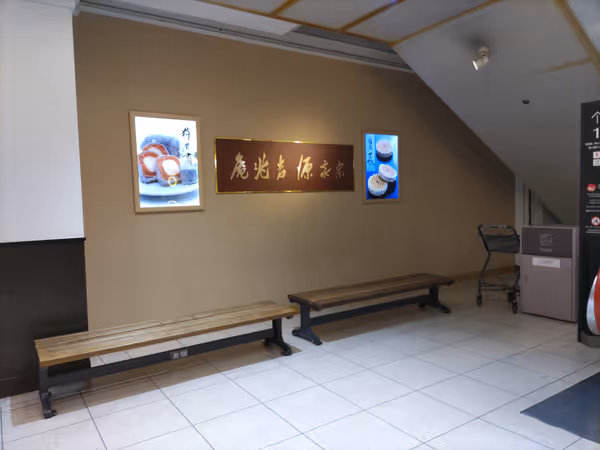 Photo of Tottori Station | Maruyo Department Store B1 Escalator Near | Rest Spot 1