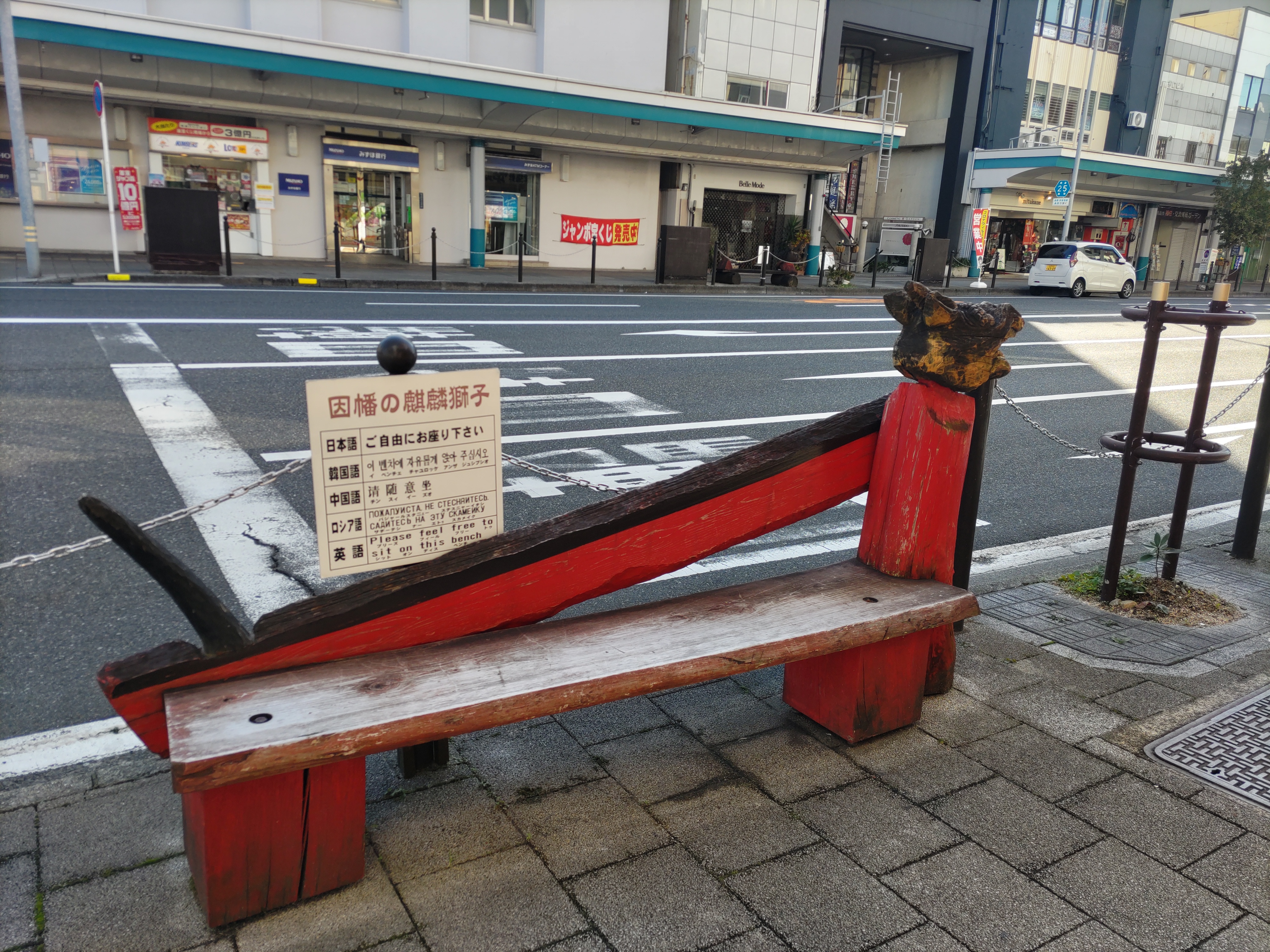 Photo of Tottori Station | Inaba's Kirin Lion Bench | Rest Spot 1