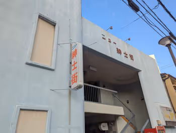 구로사키역 구로사키 중앙 공원의 휴식 장소 그 6