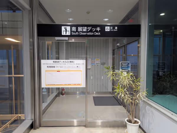 Photo de 北九州空港 南展望デッキ 1