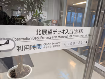 Rest area on the North Observation Deck at Kitakyushu Airport Part 1