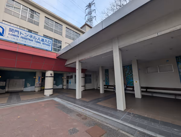 関門トンネル人道入口 門司側の写真2