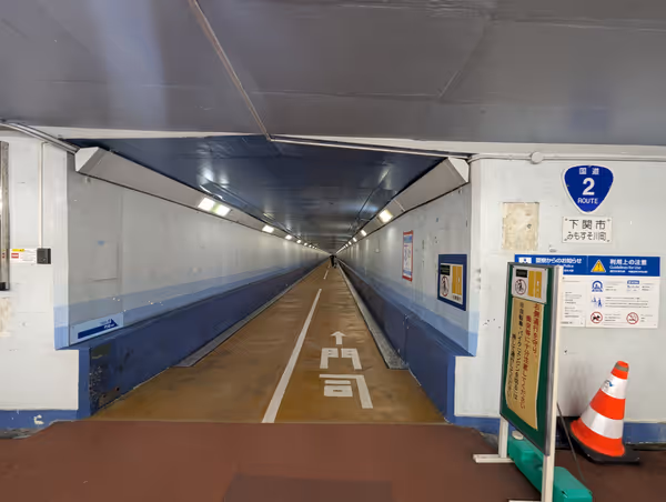 Photo of Norfolk Plaza Station | Kanmon Tunnel Pedestrian Exit (Shimonoseki Side) | Rest Spot 4
