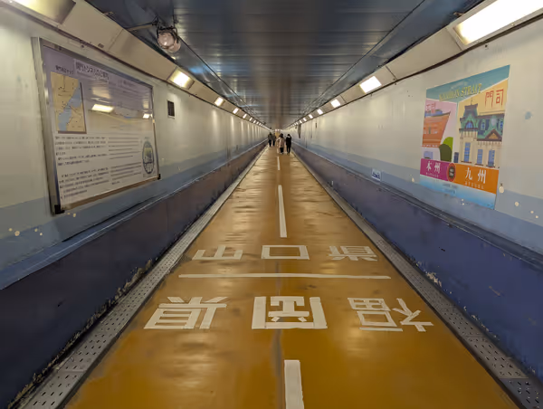 Photo of Norfolk Plaza Station | Kanmon Tunnel Pedestrian Exit (Shimonoseki Side) | Rest Spot 5