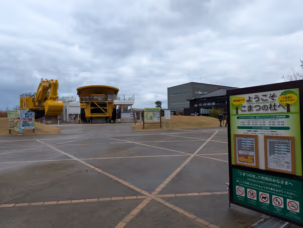 こまつの杜の写真1