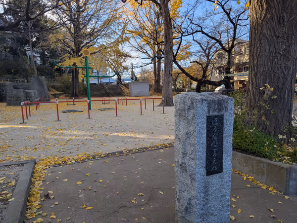 Foto von 方南公園 2