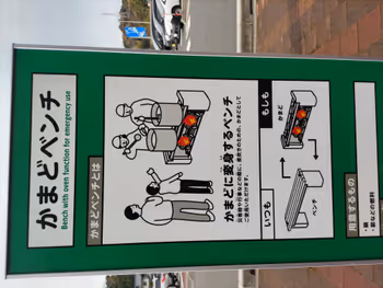 Photo of Hamamura Station | Roadside Station | Nishi-Inaba Kiraku-ri | Rest Spot 2