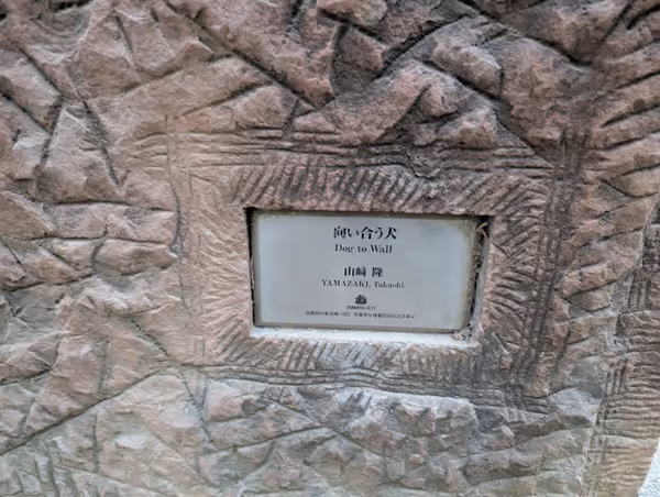 Foto von 東部公園 5