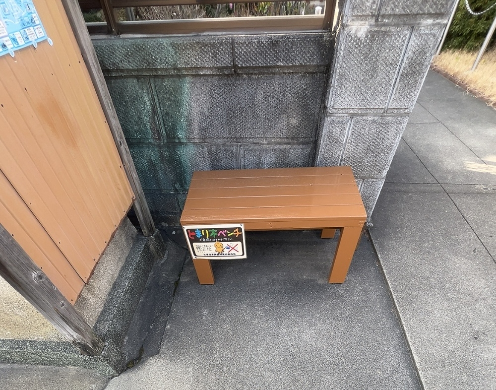 [墨染站] 地藏尊旁的栖木长椅 休息处 的照片 1