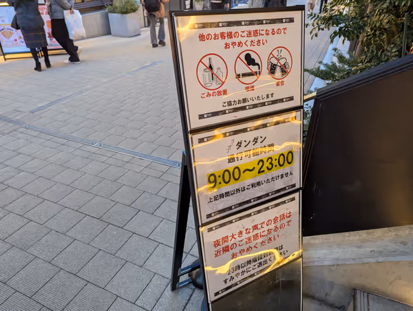 下北澤站 丹丹 休息處 的照片 4