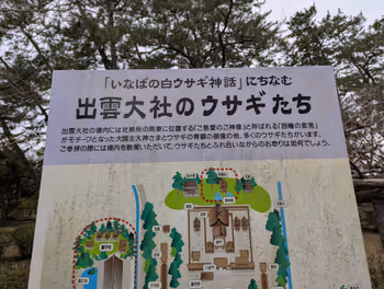 Resting spot in Nishijin Garden, Izumo Taisha Shrine, near Izumotaishamae Station, Part 5