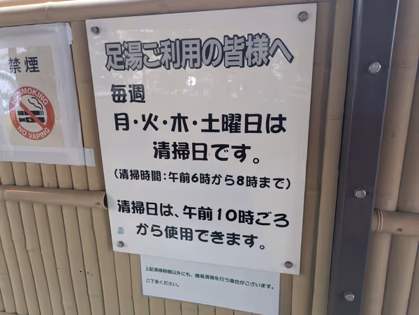 Photo of Matsue Shinji Lake Onsen Station | Matsue Shinji Lake Onsen Foot Bath | Rest Spot 3