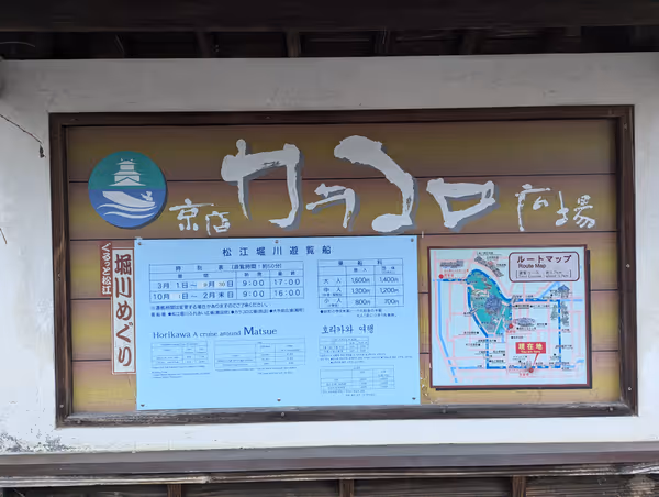 松江京店カラコロ広場の写真2