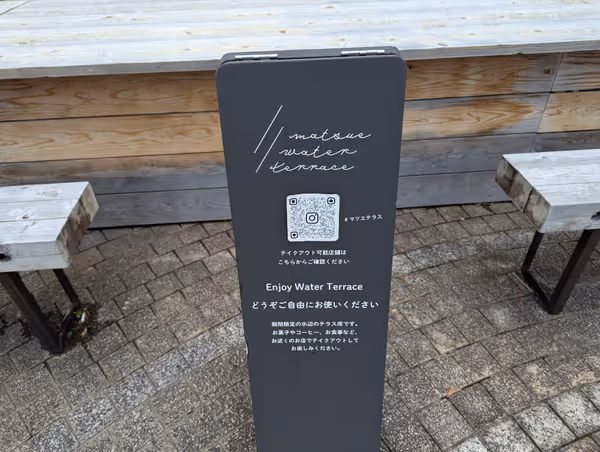 MATSUE WATER TERRACEの写真3