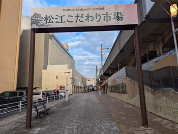 마쓰에역 마쓰에 고다와리 시장의 휴식 장소 1