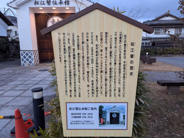 Photo of Matsue Station | Teramachi Green Space in front of Matsue Bogi Tradition Museum | Rest Spot 6