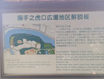 松江しんじ湖温泉駅搦手之虎口広場の休憩場所その2
