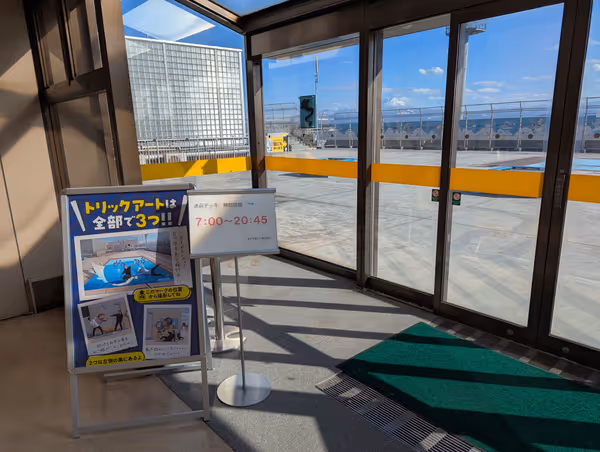 Foto von 米子空港 送迎デッキ 1