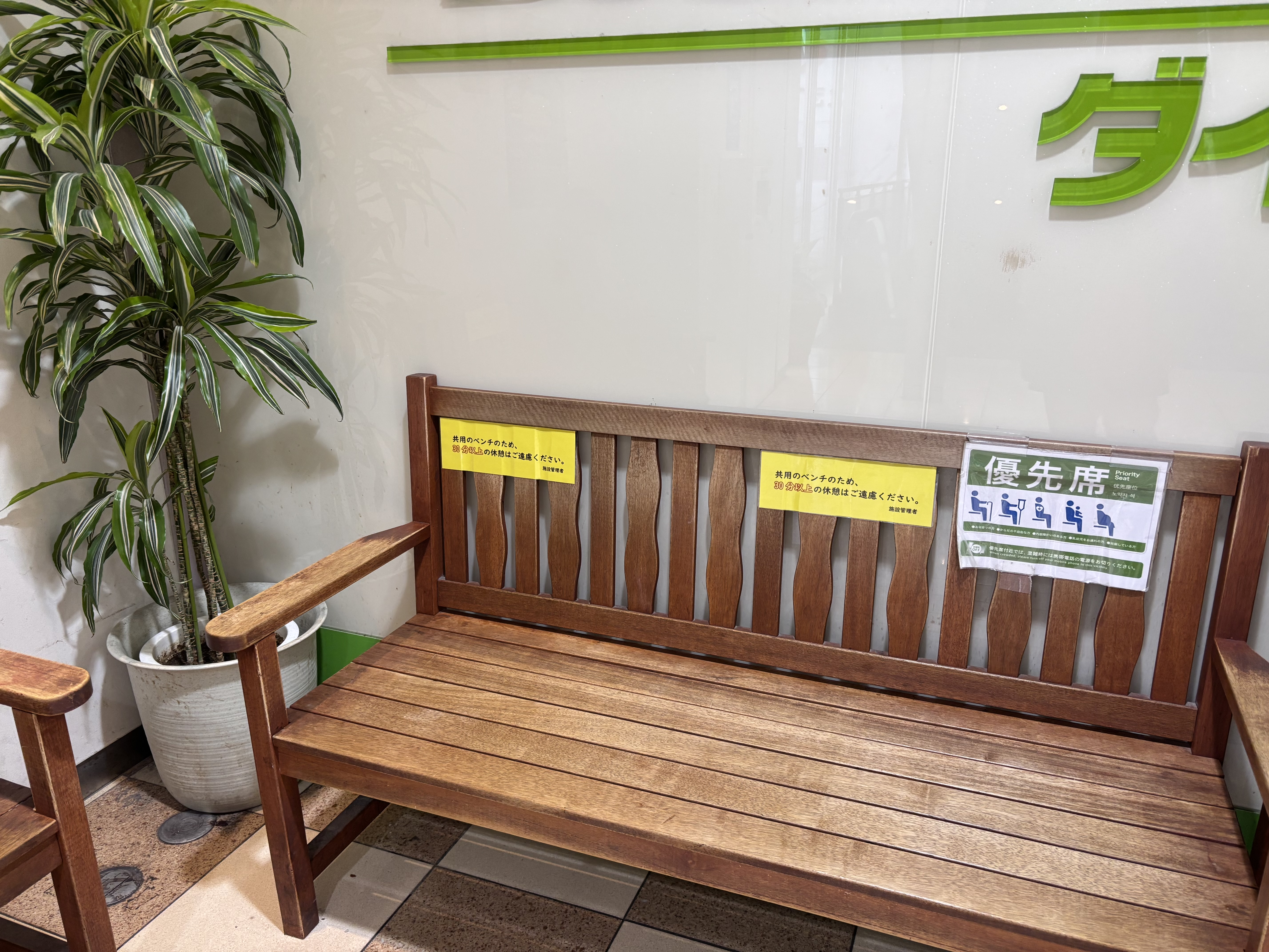 えきマチ1丁目 ダイソー横の写真1