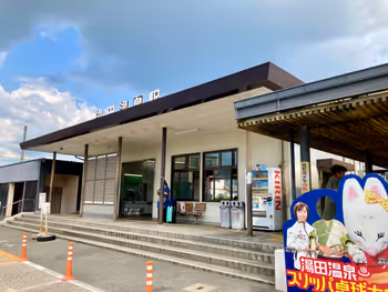 Image of the Yuda Onsen Station entrance area