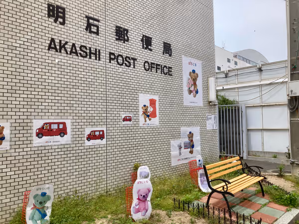 Photo of Akashi Station | Akashi Post Office Front | Rest Spot 1
