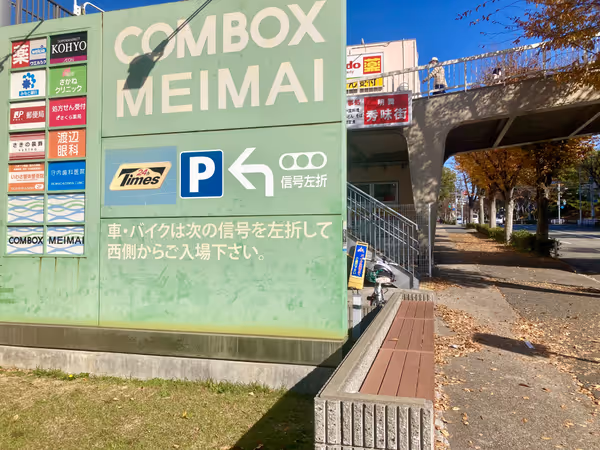 Photo of Asagiri Station | KOHYO Meimai Store Near | Rest Spot 1