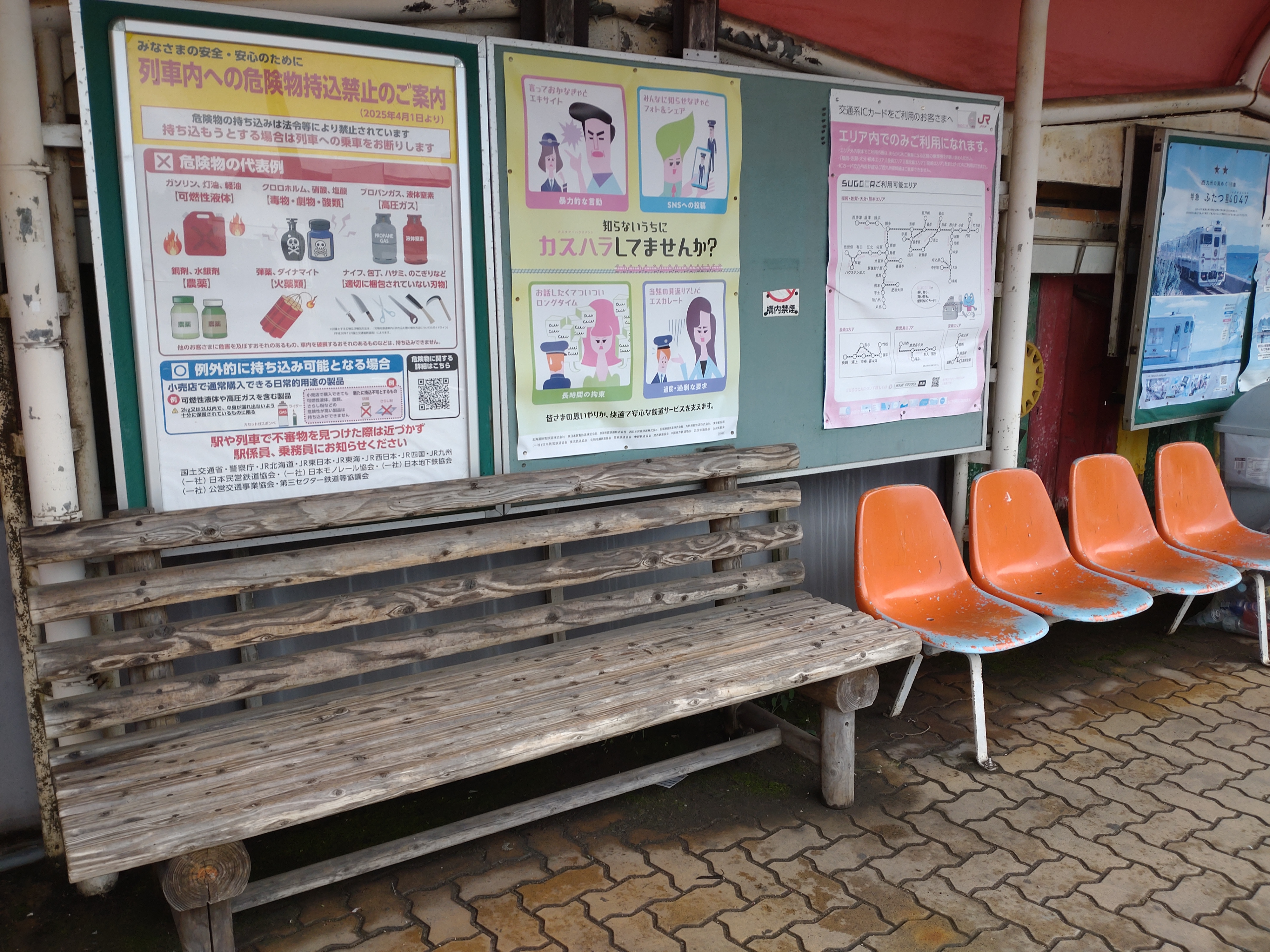 [아이라역] 아이라역 쉼터 사진 1