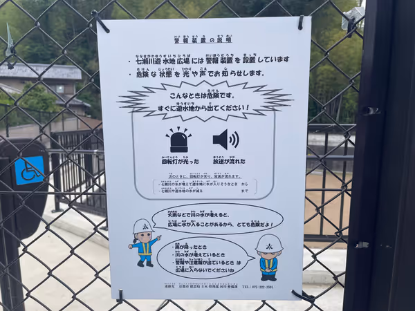 Photo of JR Fujimori Station | Nanase River Flood Control Reservoir Plaza | Rest Spot 6