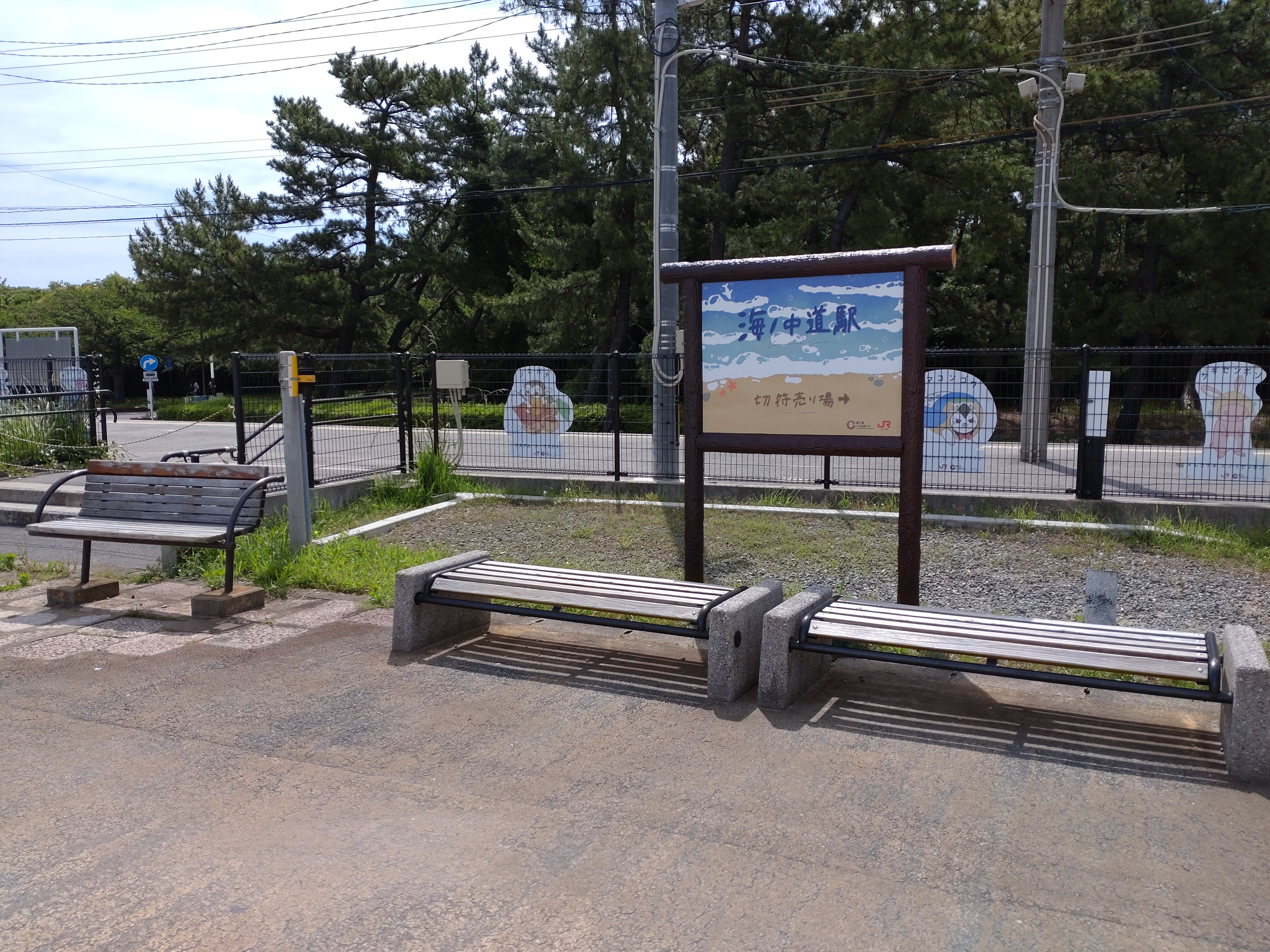 海ノ中道駅の写真1